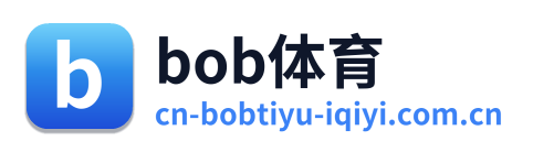bob体育